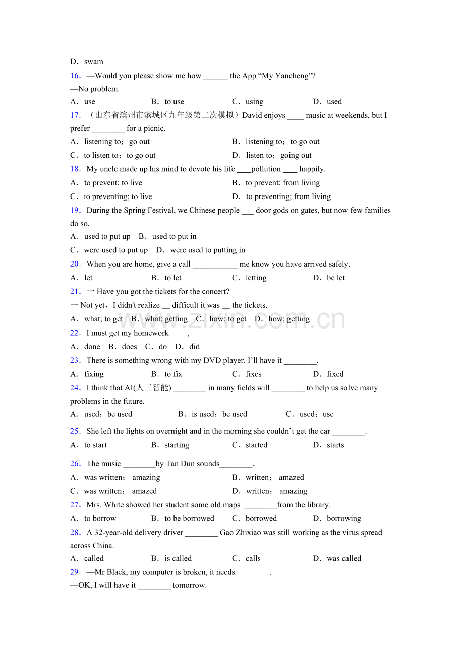 非谓语动词专题练习题含答案.doc_第2页