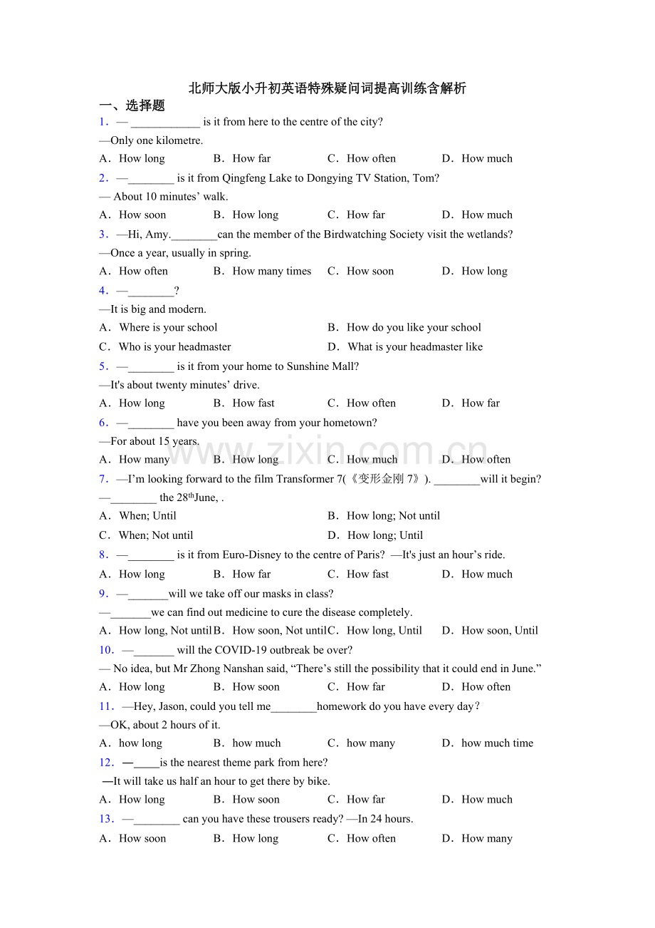 北师大版小升初英语特殊疑问词提高训练含解析.doc_第1页