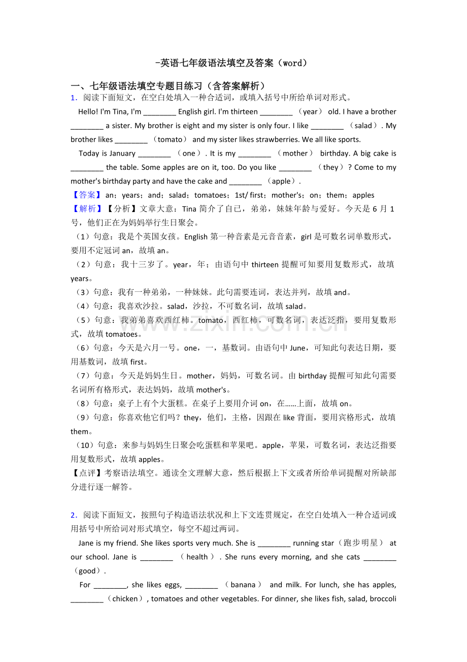英语七年级语法填空及答案.doc_第1页