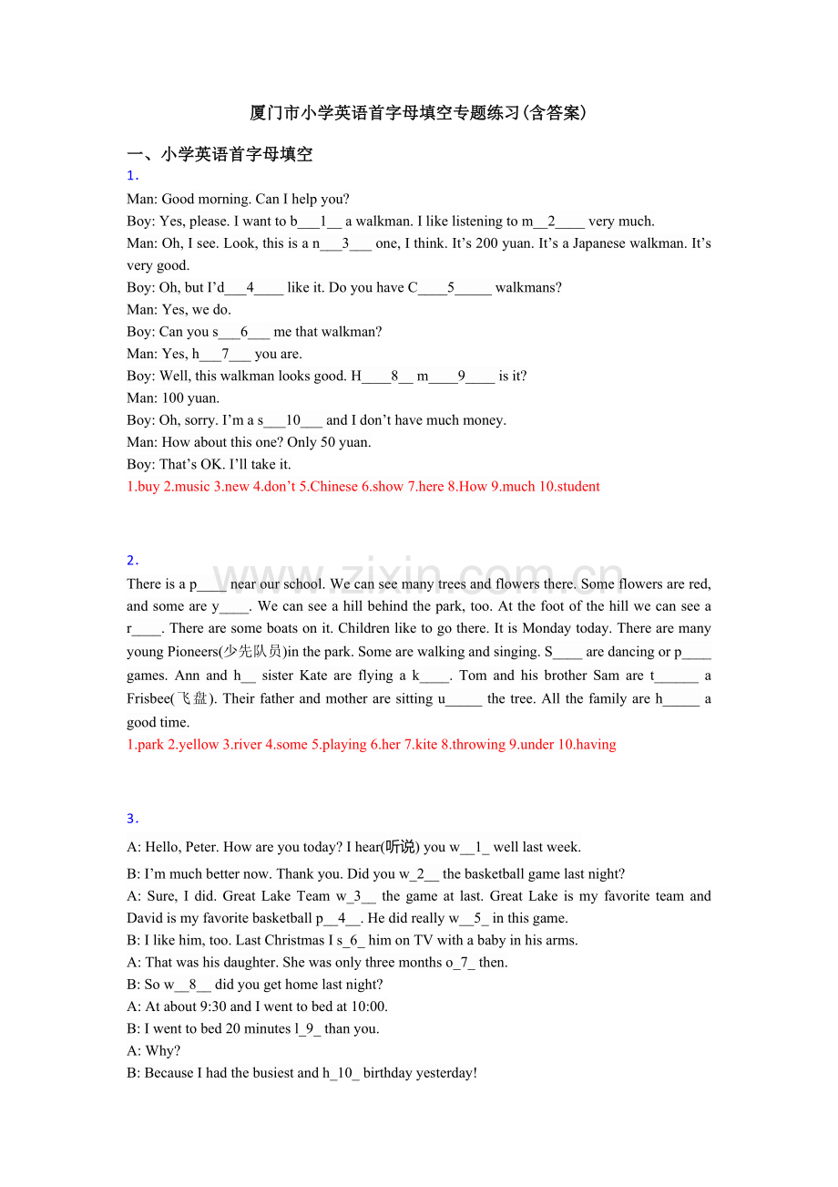 2025年厦门市小学英语首字母填空专题练习含答案.doc_第1页