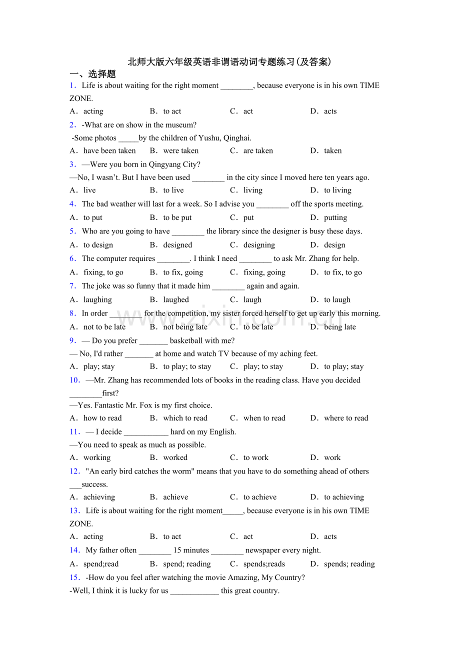 2025年北师大版六年级英语非谓语动词专题练习及答案.doc_第1页