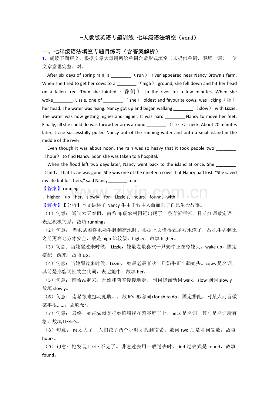 人教版英语专题训练七年级语法填空.doc_第1页