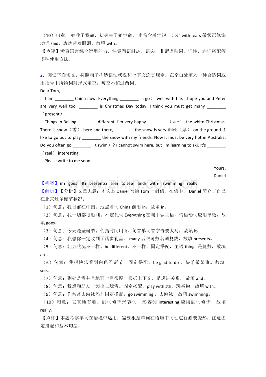 人教版英语专题训练七年级语法填空.doc_第2页