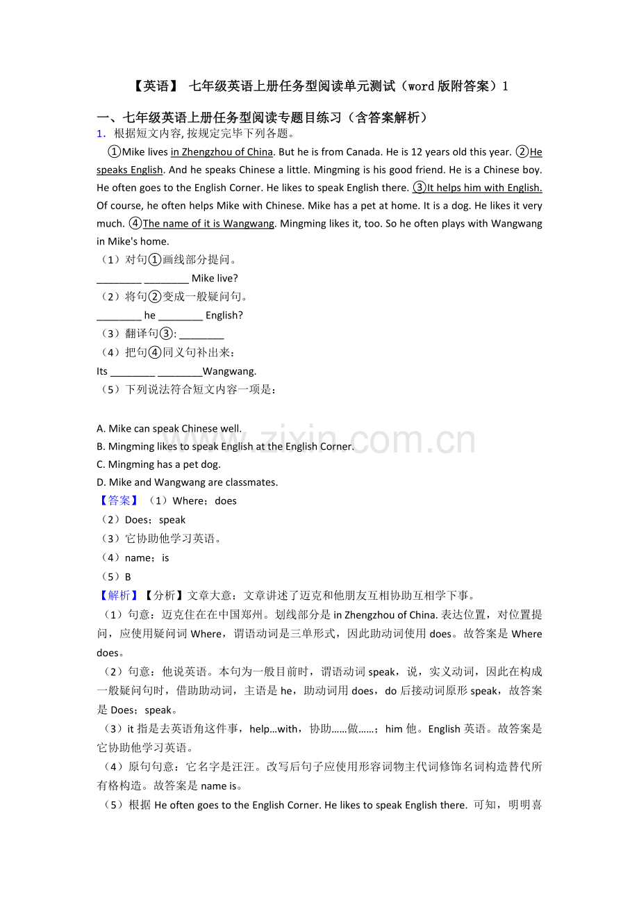 2025年英语七年级英语上册任务型阅读单元测试版附答案1.doc_第1页