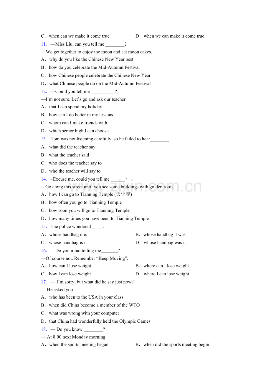 2025年人教版宾语从句的语序练习题带答案.doc_第2页