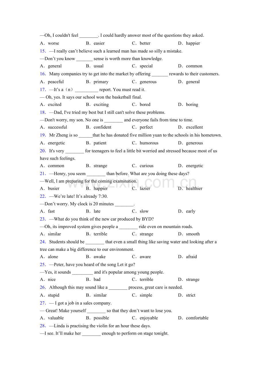 九年级英语形容词辨析的教案含答案.doc_第2页