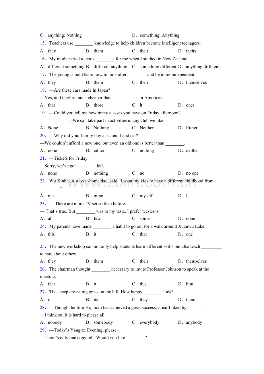 人教版九年级代词专项练习题.doc_第2页