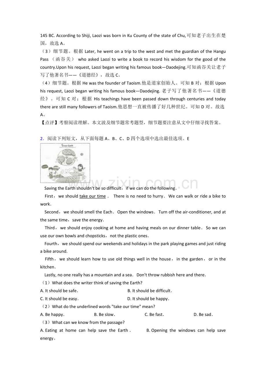 2025年英语七年级英语上册阅读理解测试题﹙含答案﹚1.doc_第2页