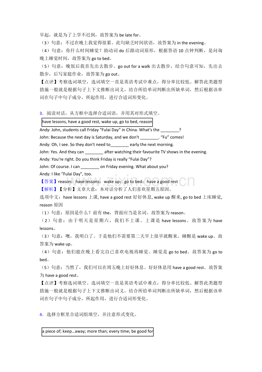2025年七年级英语上册选词填空点+例题全面解析1.doc_第2页