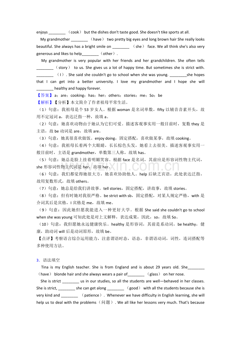 七年级语法填空选择题练习1.doc_第2页