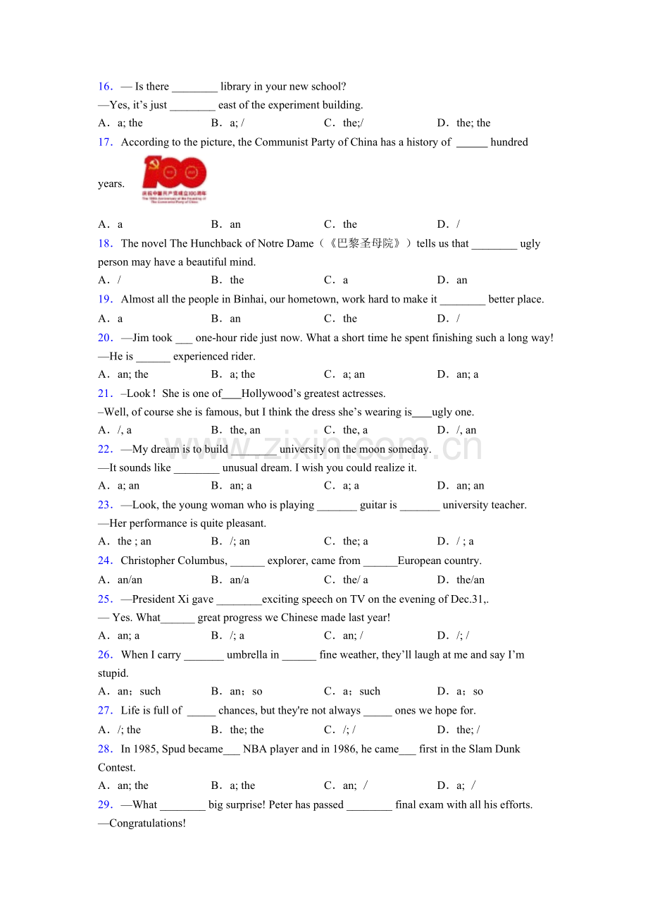 北师大版英语期末复习专项复习一冠词句型.doc_第2页