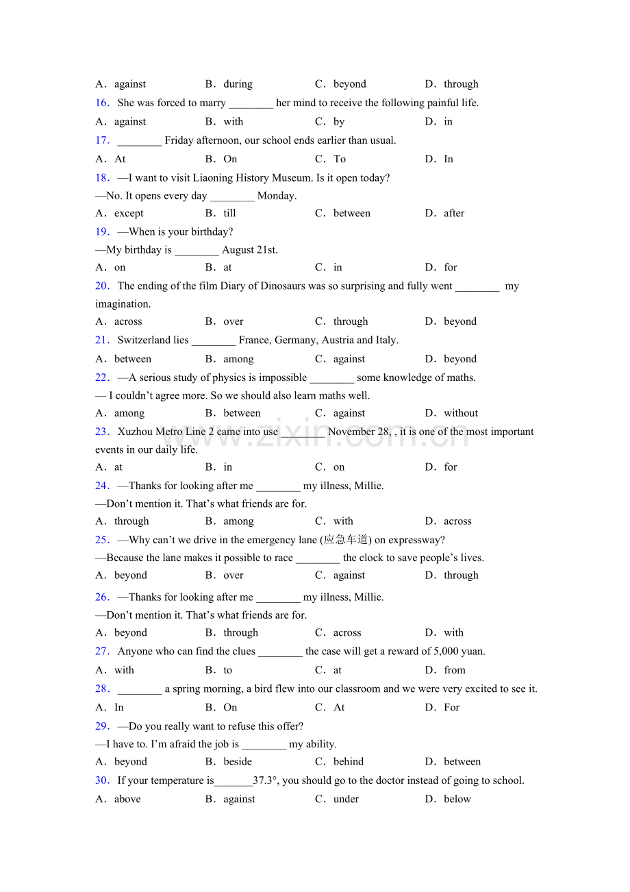 人教版六年级介词难点练习.doc_第2页