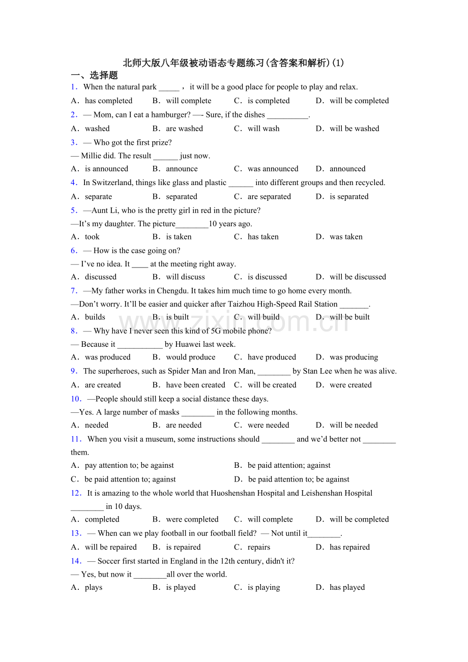 北师大版八年级被动语态专项练习含答案和解析.doc_第1页
