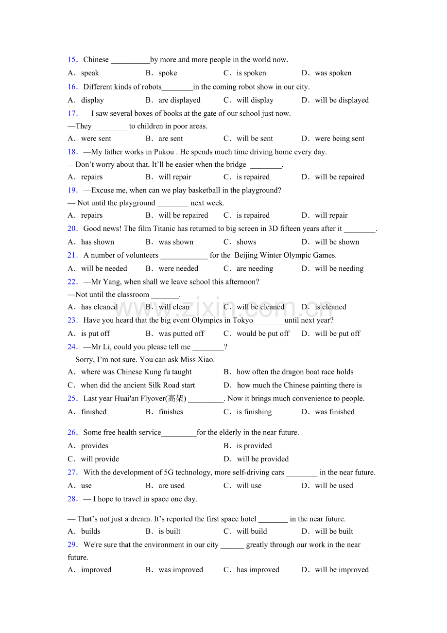 北师大版八年级被动语态专项练习含答案和解析.doc_第2页