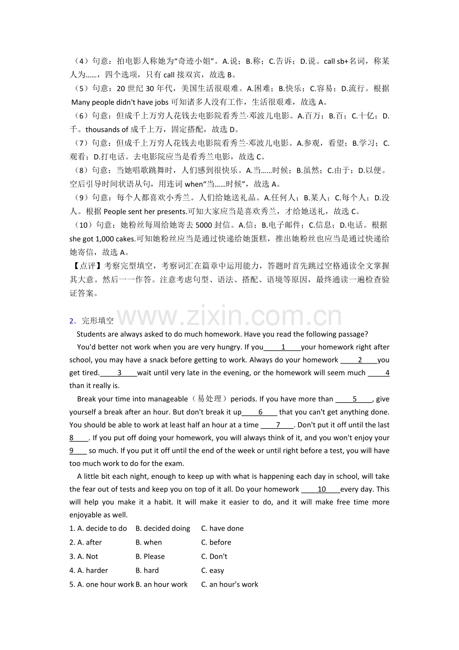 2025年初中完形填空和阅读理解专项练习综合12.doc_第2页