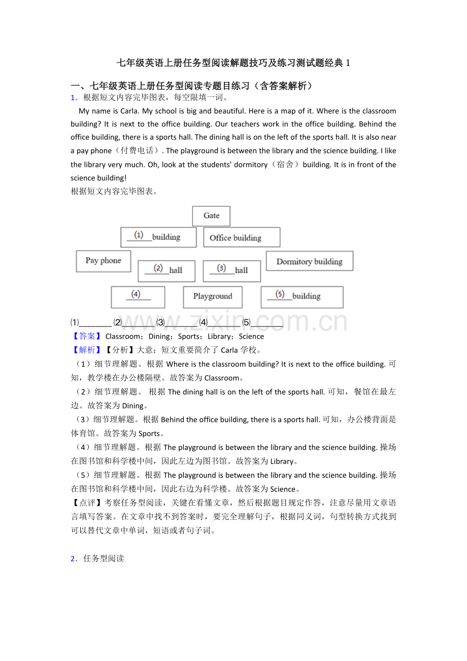 七年级英语上册任务型阅读解题技巧及练习测试题1.doc_第1页