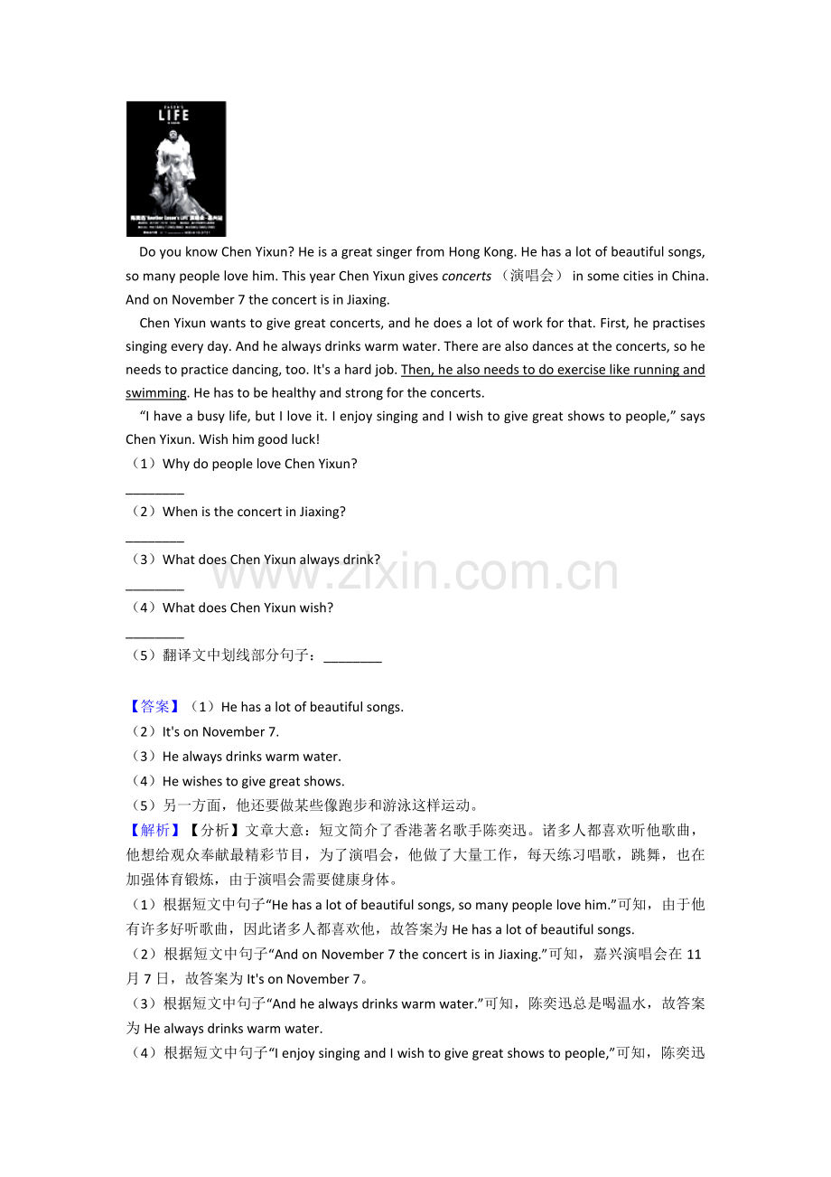 七年级英语上册任务型阅读解题技巧及练习测试题1.doc_第2页