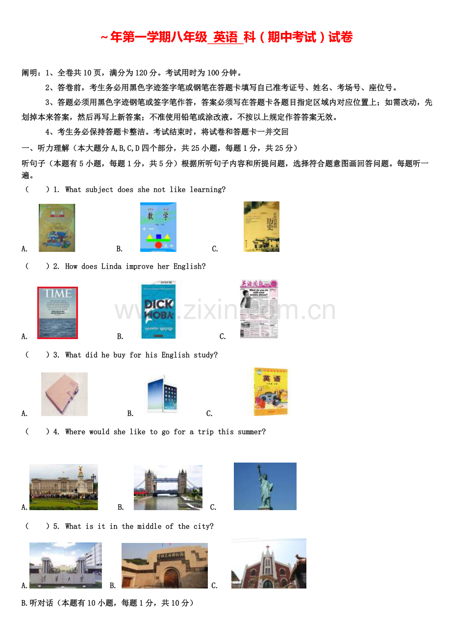 第一学期八年级英语科期中考试试卷.doc_第1页