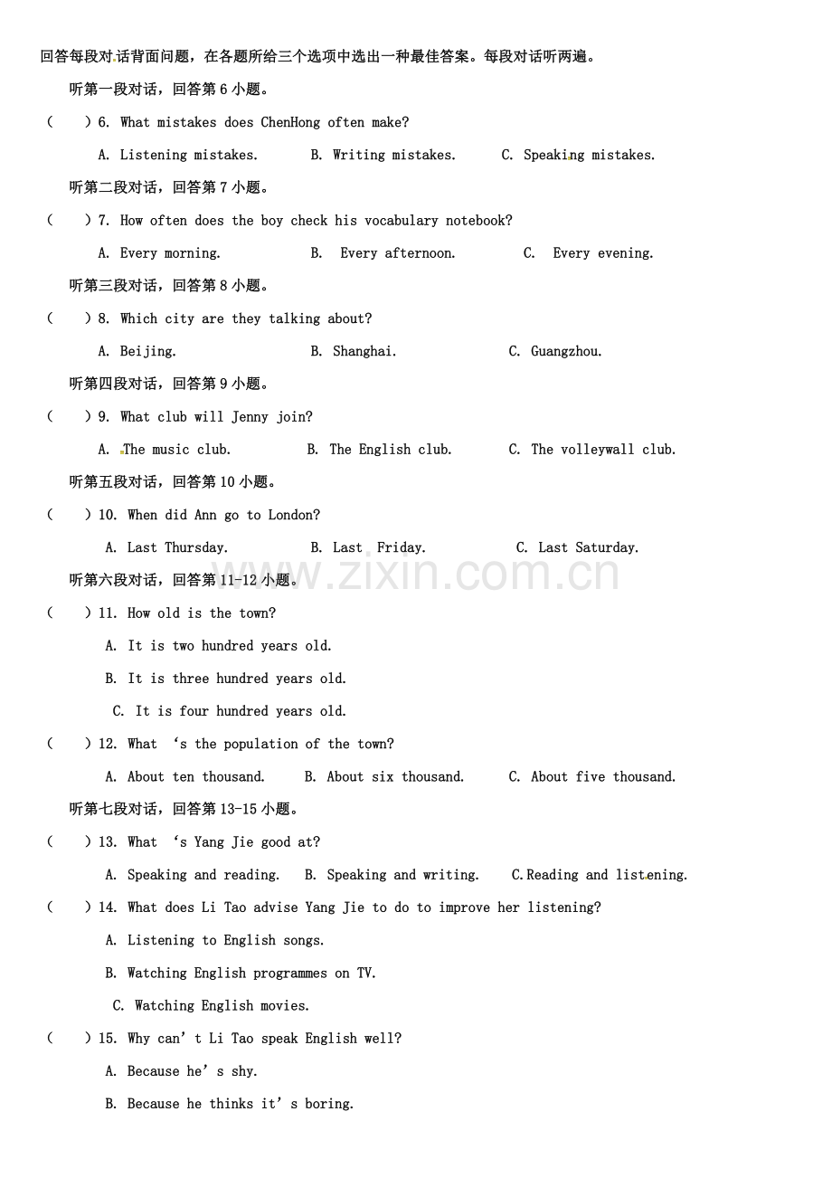 第一学期八年级英语科期中考试试卷.doc_第2页