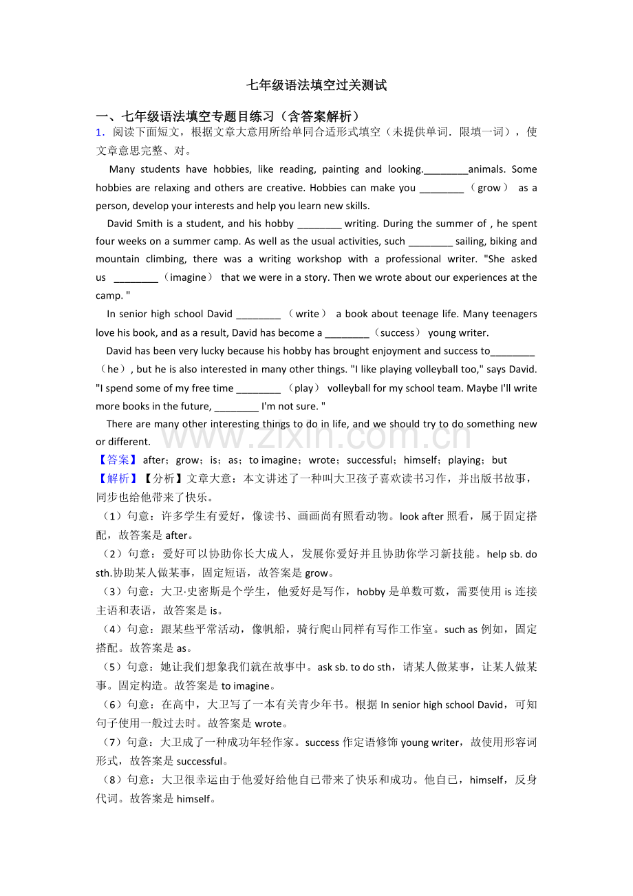 七年级语法填空过关测试.doc_第1页
