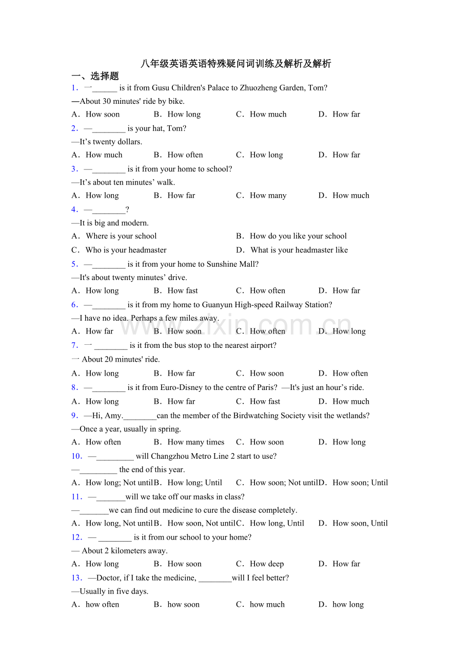 2025年八年级英语英语特殊疑问词训练及解析及解析.doc_第1页