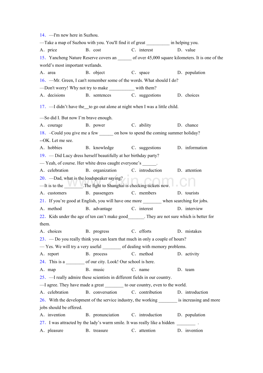 人教版小升初名词辨析句型的用法.doc_第2页