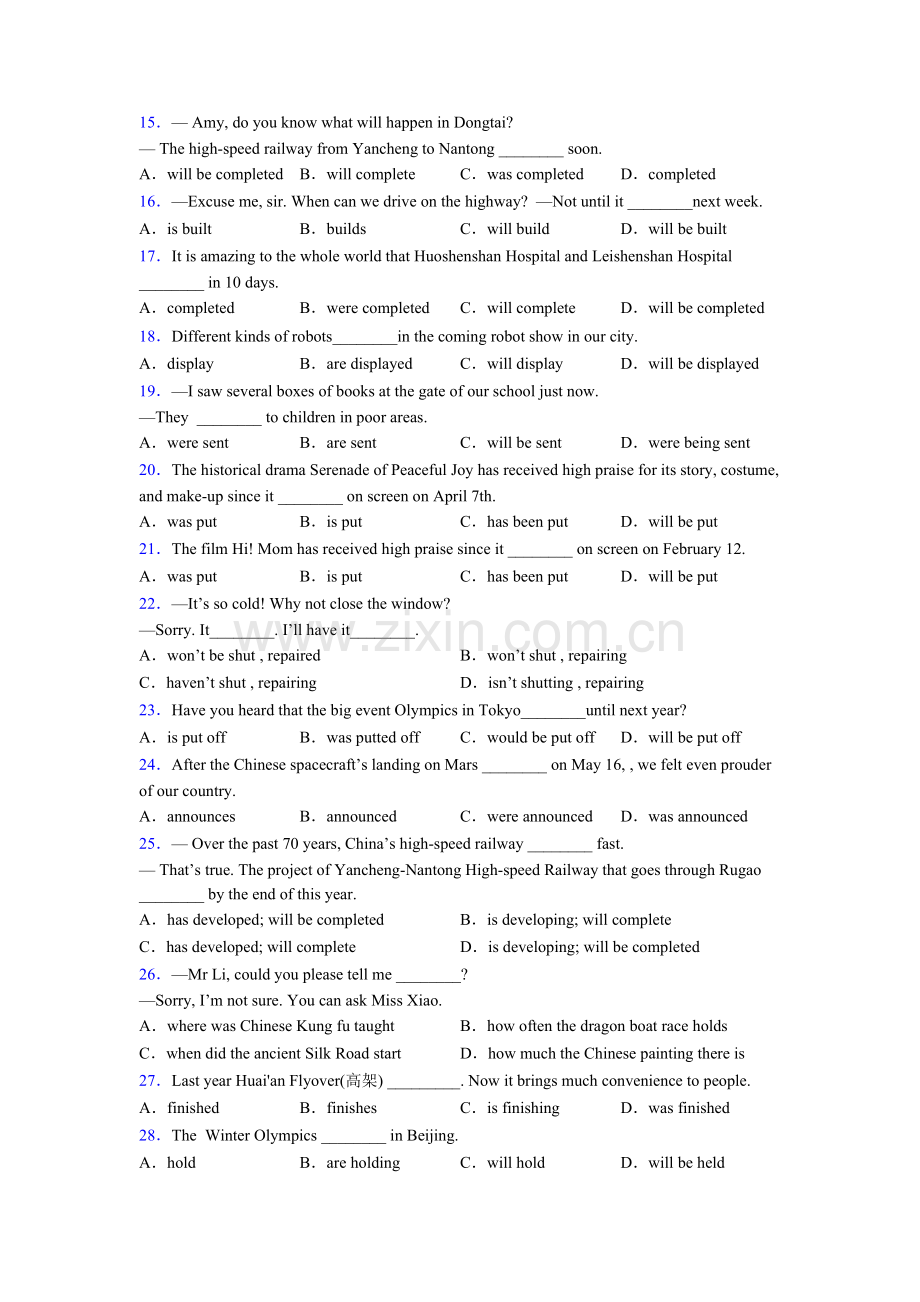 2025年人教版高考英语被动语态练习题40篇及解析.doc_第2页