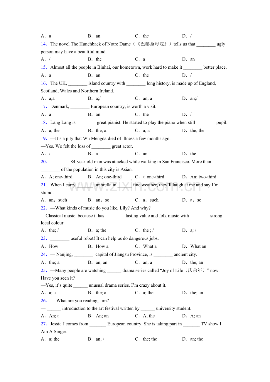 六年级英语冠词句型练习题及答案及解析.doc_第2页