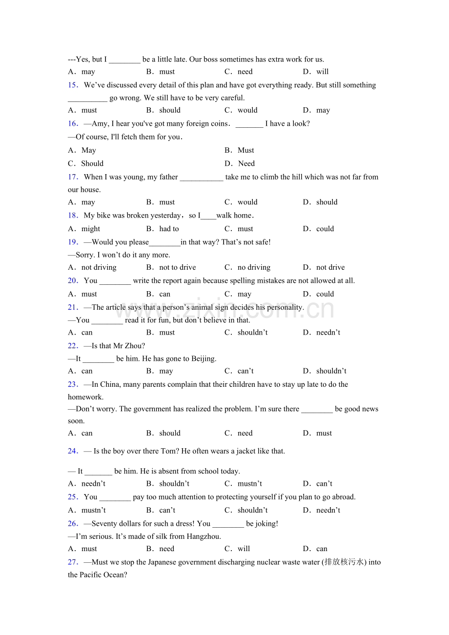 2025年八年级英语常见的情态动词常见的情态动词含解析.doc_第2页
