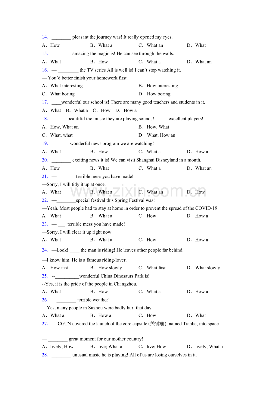 2025年北师大版六年级what和how引起的感叹句句型口诀大全.doc_第2页