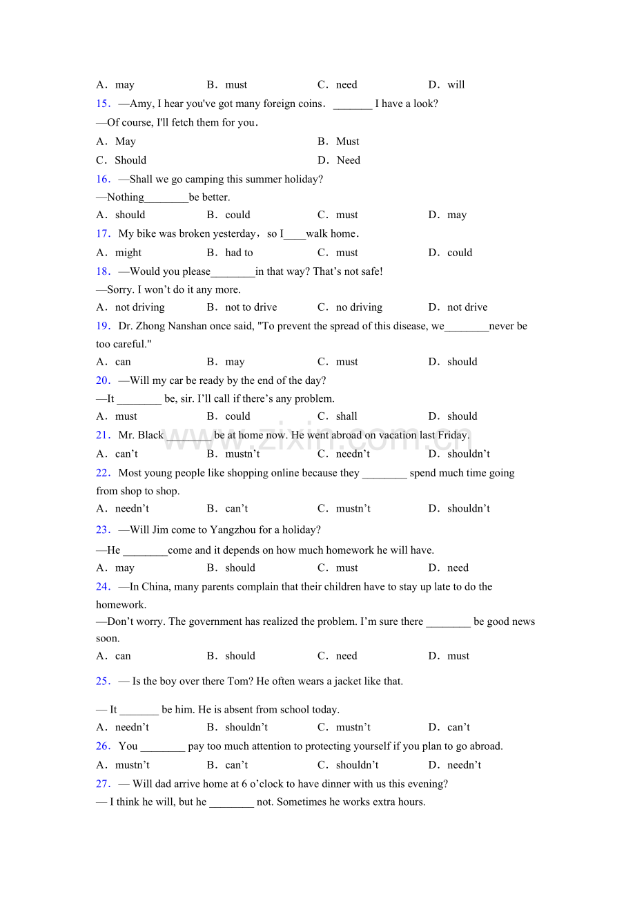 2025年北师大版中考情态动词总结以及易错点.doc_第2页