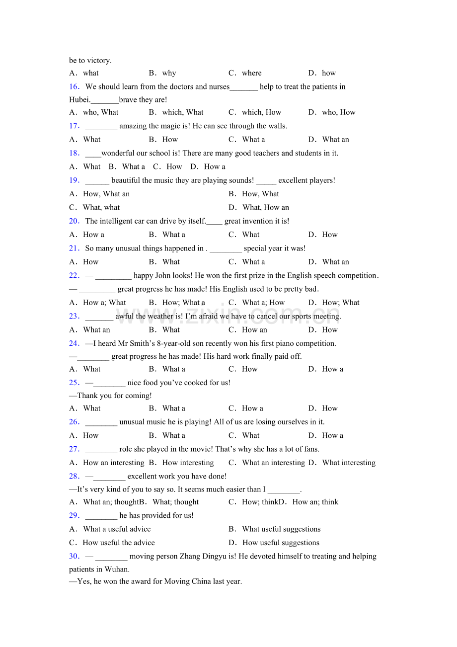 2025年人教版what和how引起的感叹句句型总结以及易错点3.doc_第2页