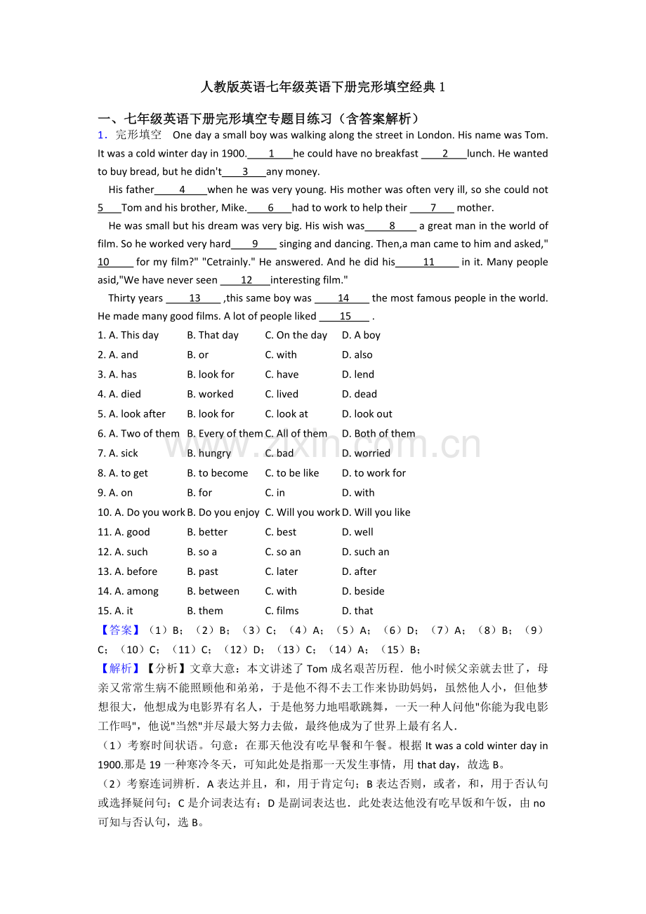 人教版英语七年级英语下册完形填空1.doc_第1页