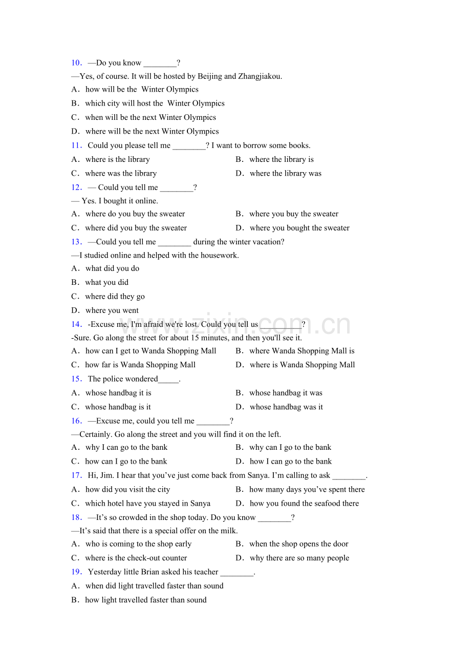 外研版中考宾语从句的语序及练习.doc_第2页