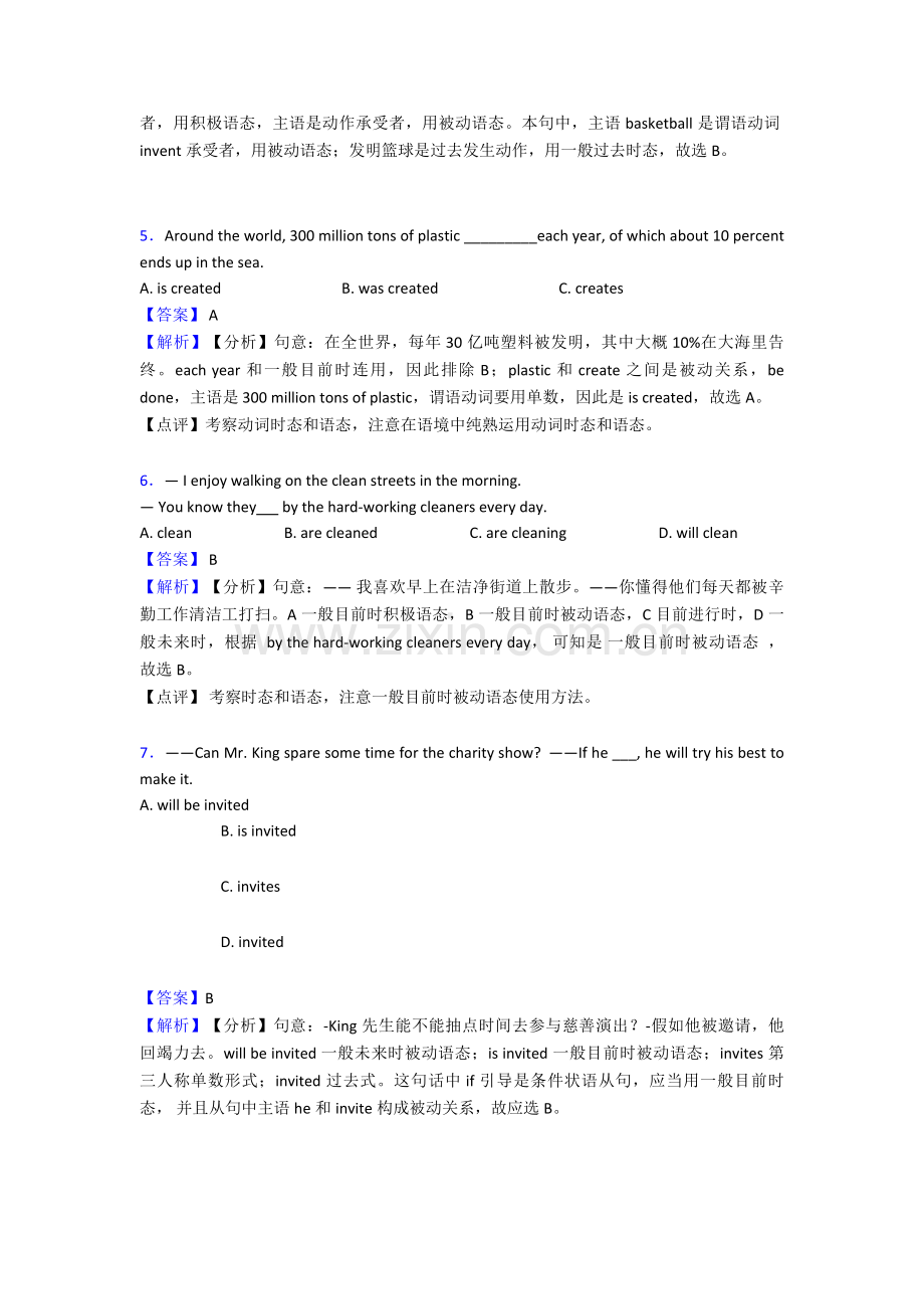 动词被动语态中考选择题难.doc_第2页