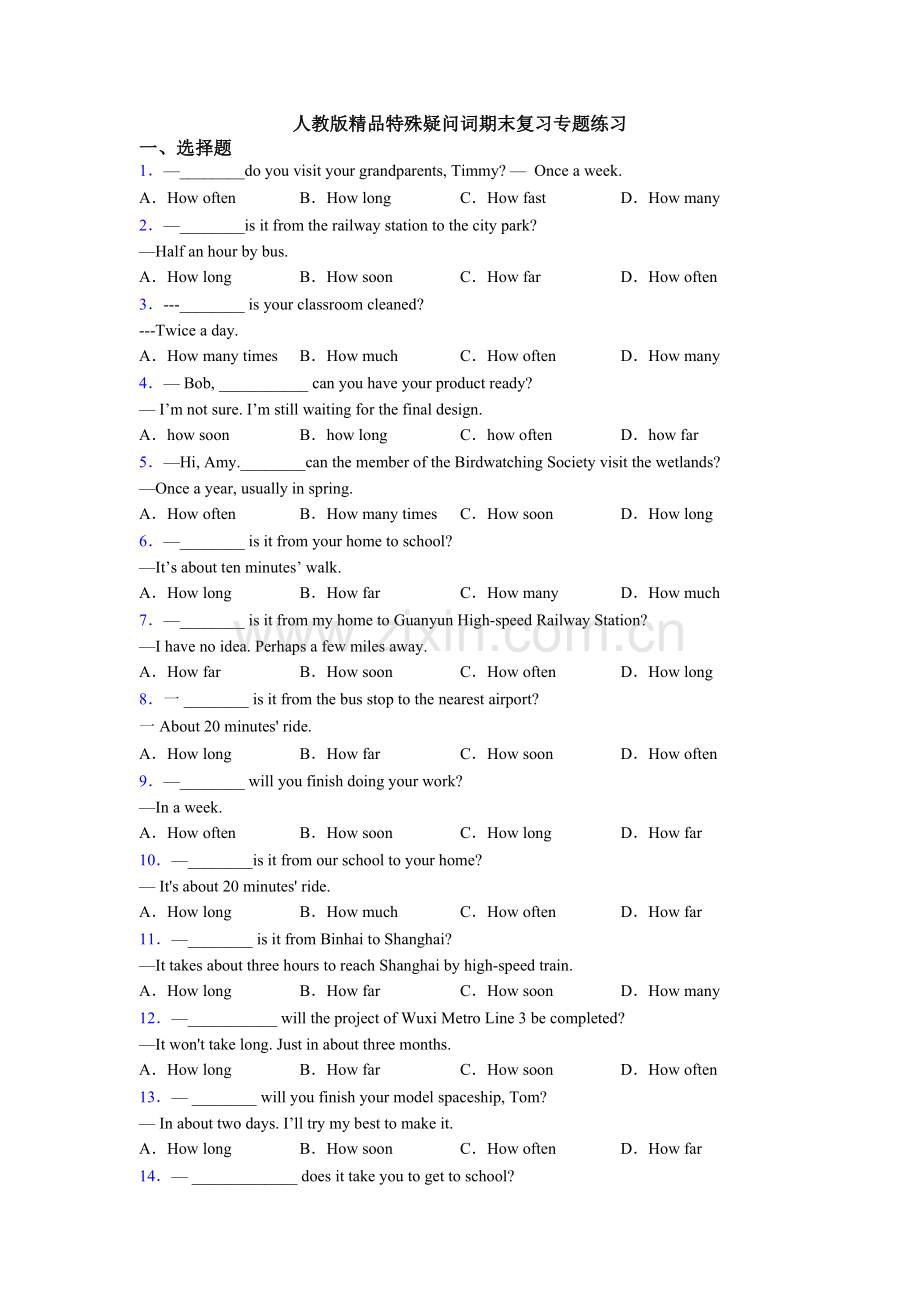 2025年人教版特殊疑问词期末复习专题练习.doc_第1页