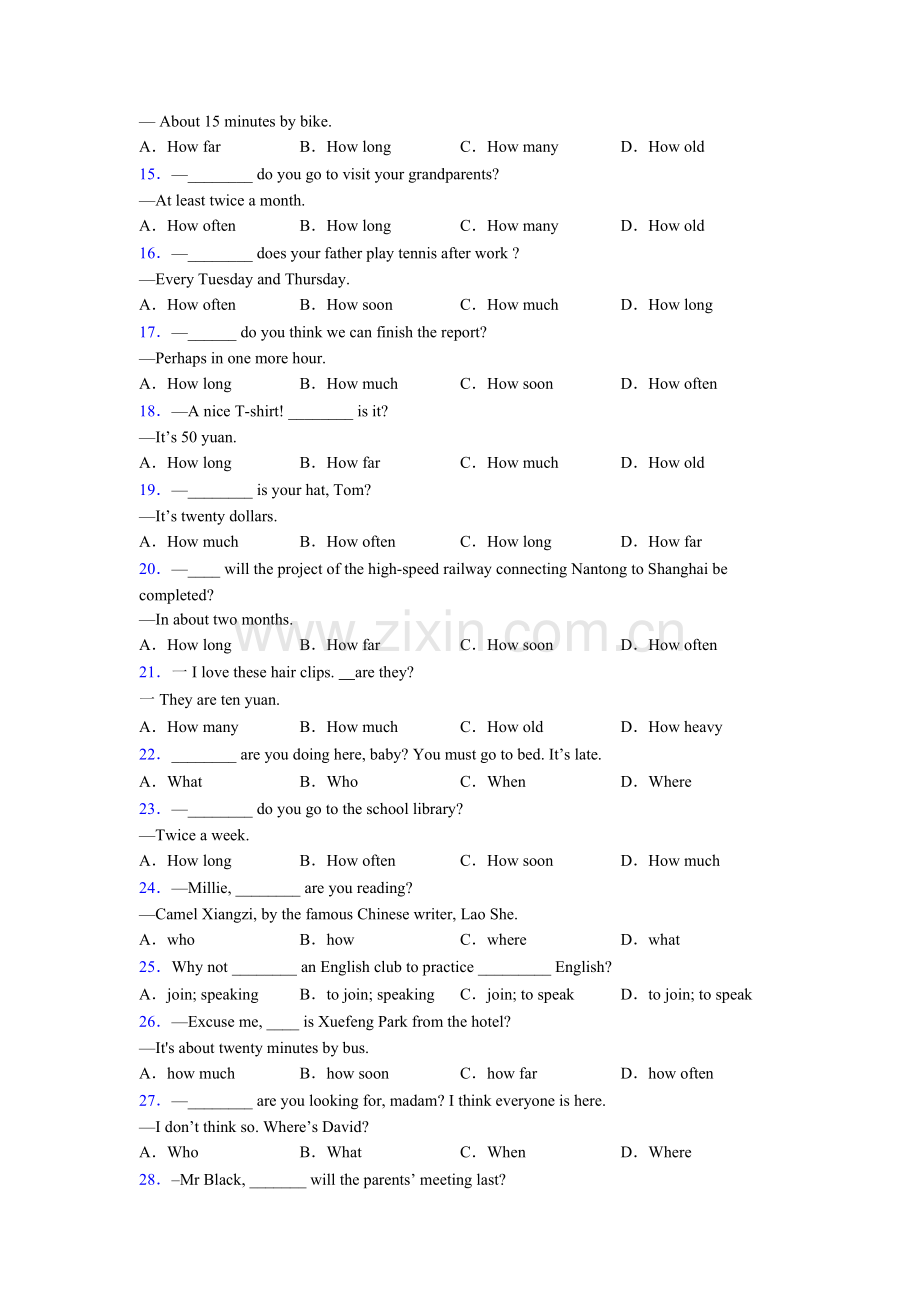 2025年人教版特殊疑问词期末复习专题练习.doc_第2页