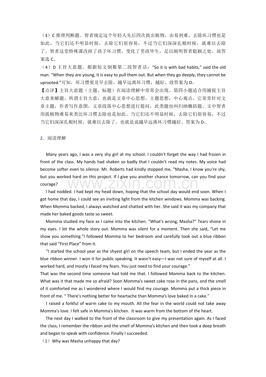 人教版英语阅读理解人生百味专题复习练习含解析.doc_第2页