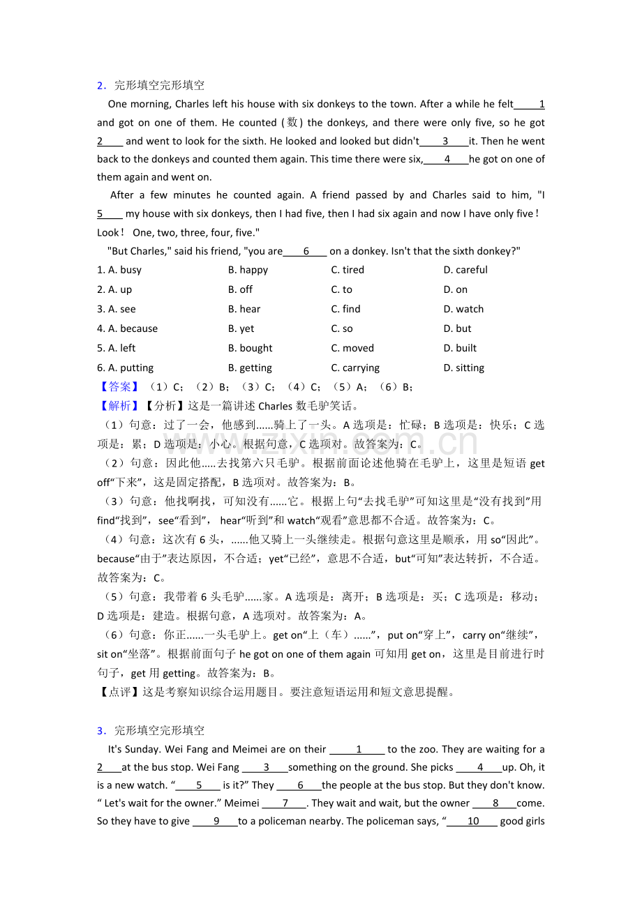 北京市小升初英语完形填空详细答案9.doc_第2页