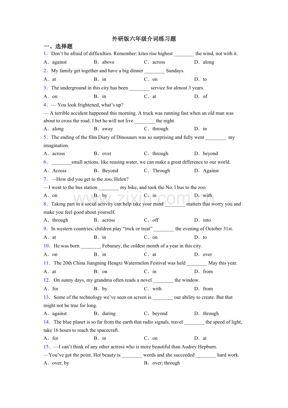 外研版六年级介词练习题.doc_第1页