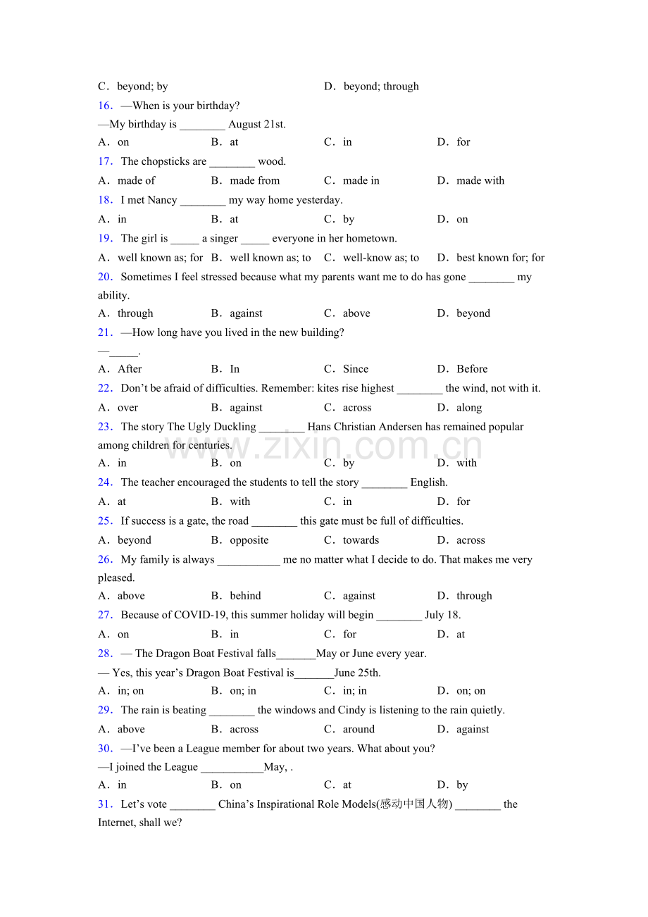 外研版六年级介词练习题.doc_第2页