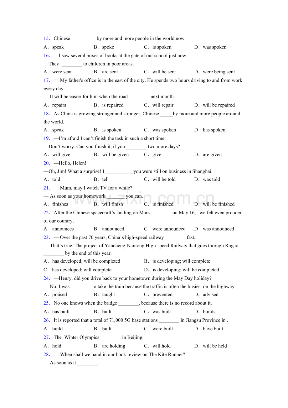 2025年北师大版初中英语被动语态题40题.doc_第2页