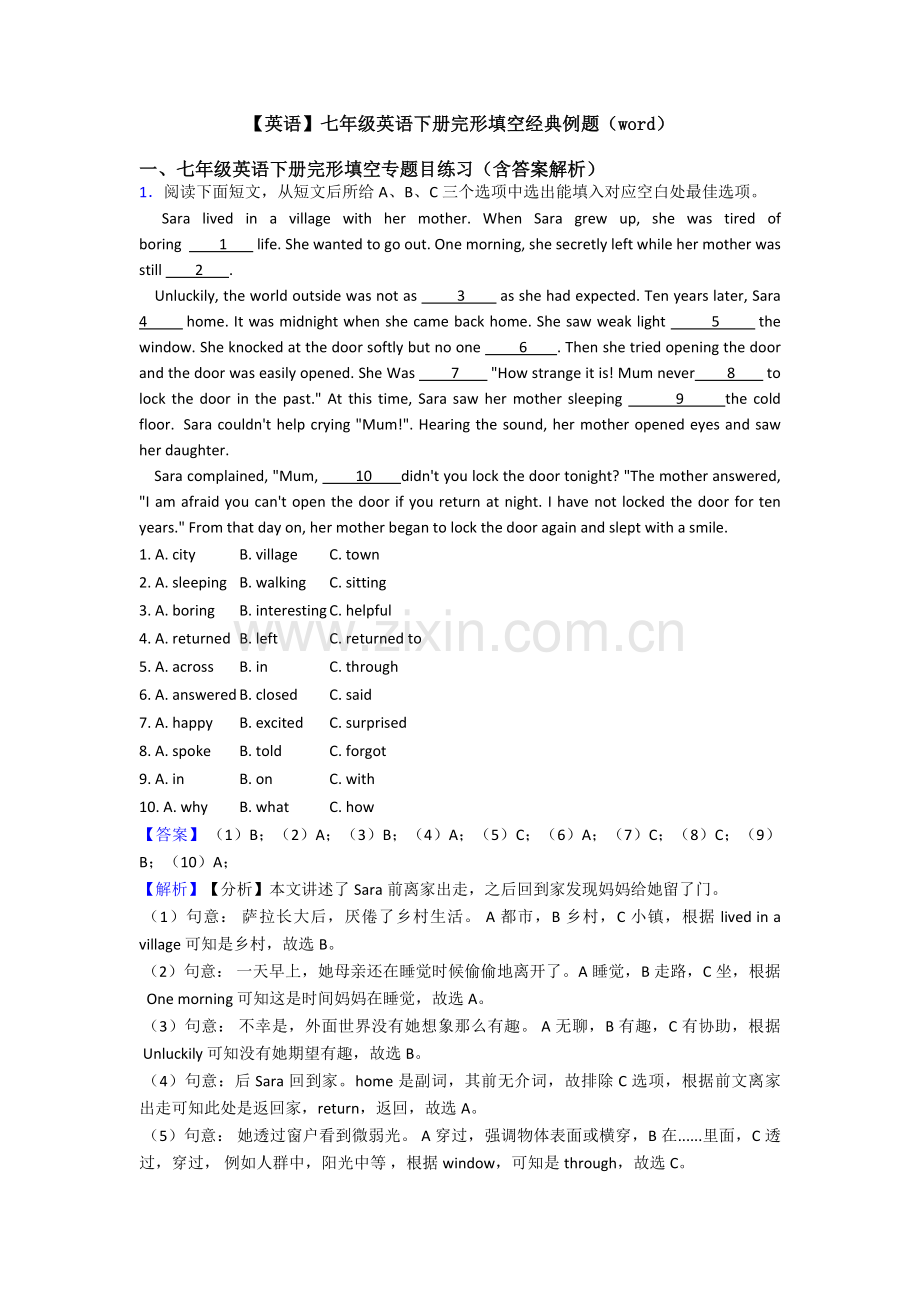 英语七年级英语下册完形填空例题.doc_第1页