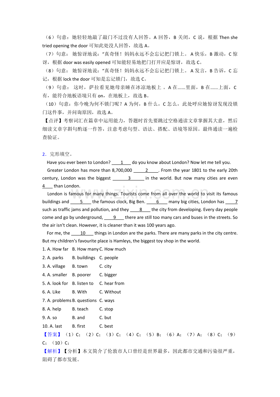 英语七年级英语下册完形填空例题.doc_第2页
