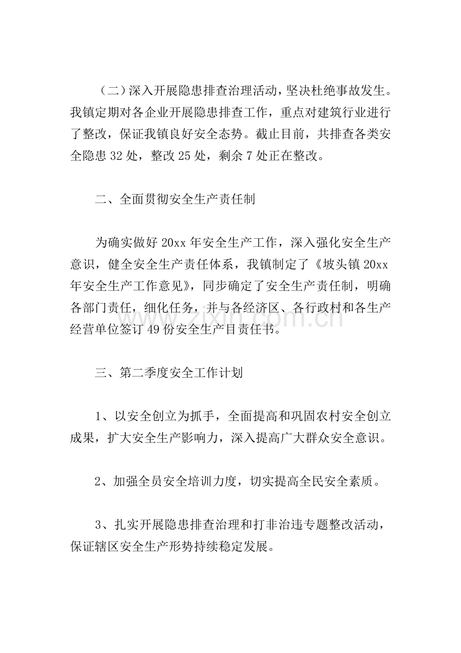 个人季度工作总结400字范文5篇.doc_第2页