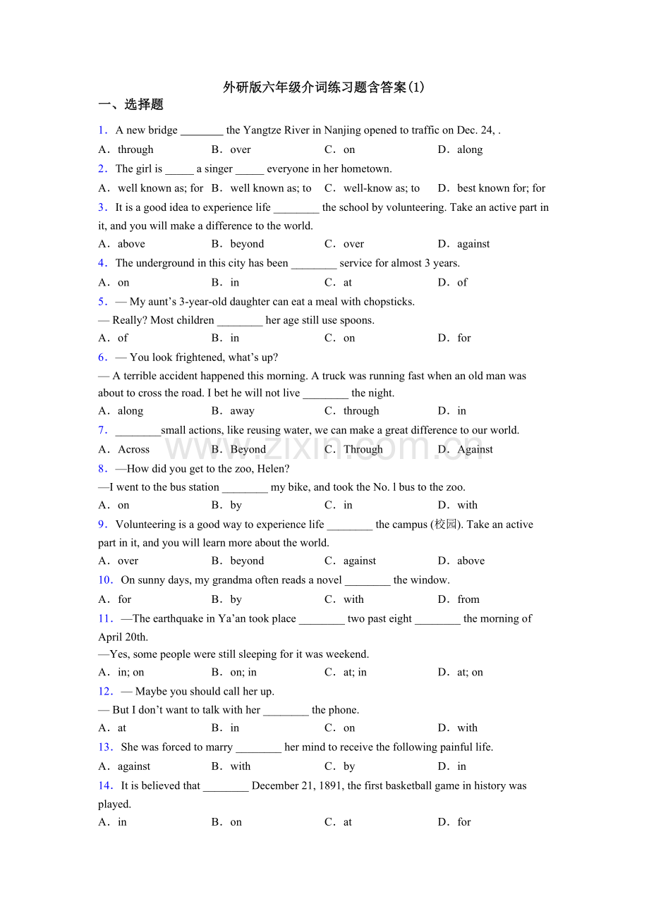 2025年外研版六年级介词练习题含答案2.doc_第1页