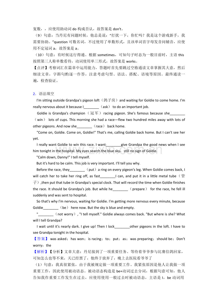 2025年八年级英语下册语法填空基础测试题.doc_第2页