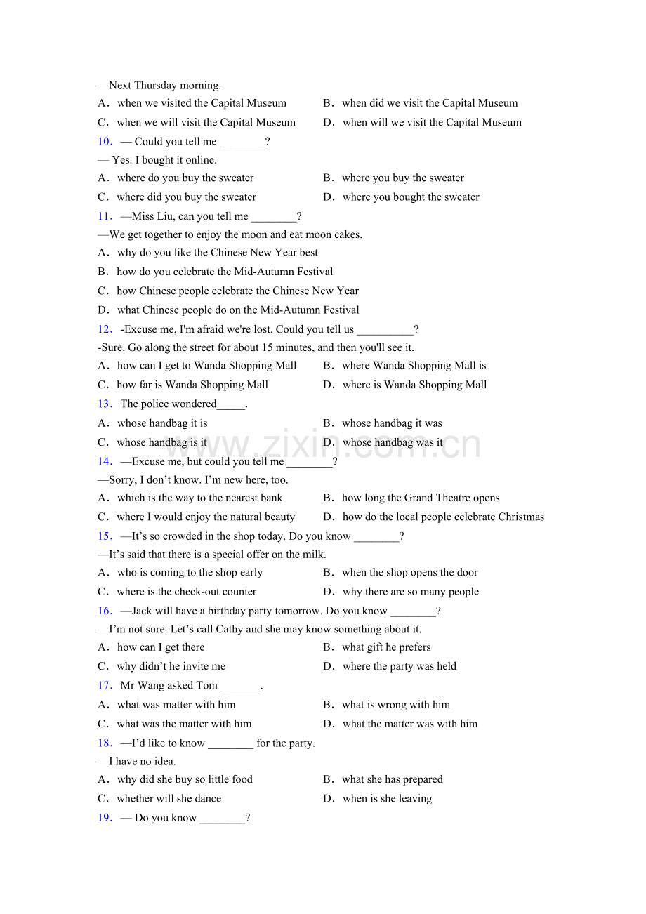 2025年人教版初中英语语法宾语从句的语序讲解.doc_第2页