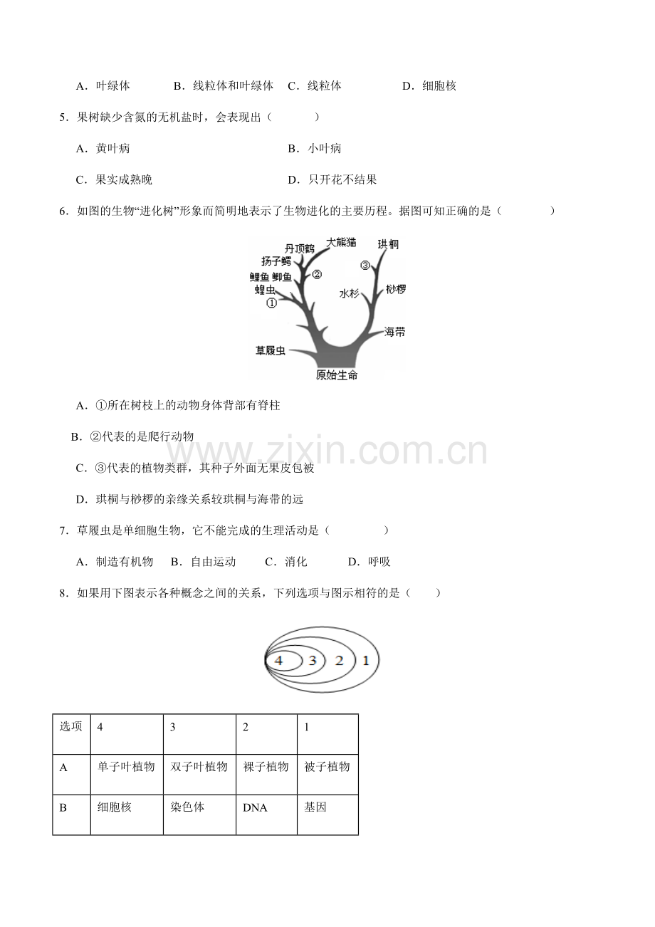 2024年中考生物（济南）第二次模拟考试（含答案）.docx_第2页