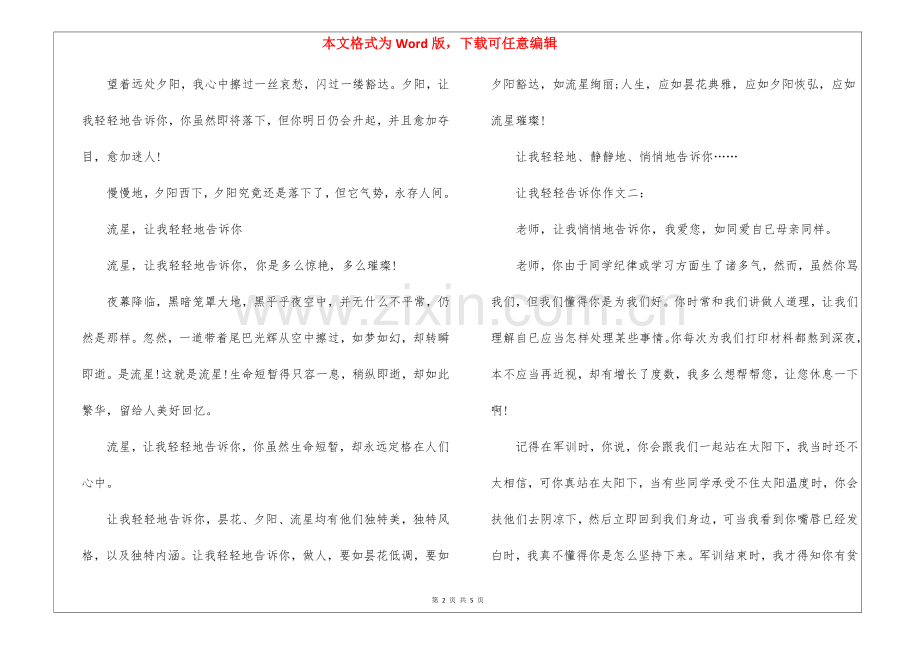 2025年初一让我轻轻告诉你600字优秀作文.docx_第2页